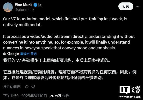 马斯克称 Grok V7 基础模型已完成预训练，具备原生多模态能力