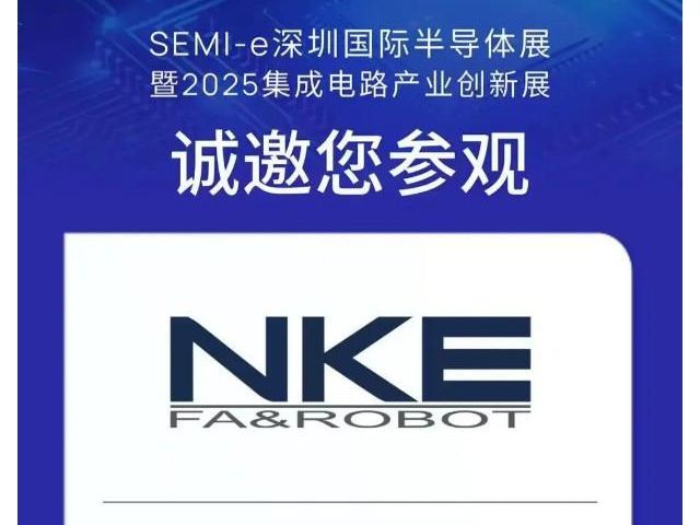 NKE中村精机：以微米级精度丈量半导体智造之路