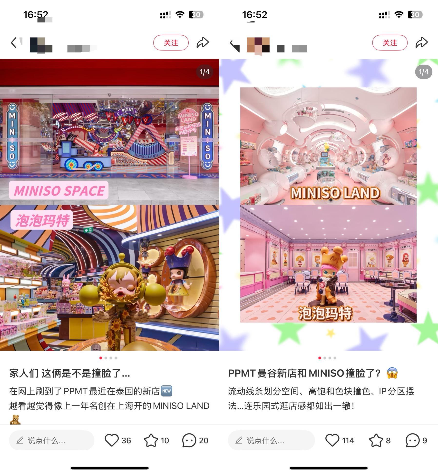 反转！泡泡玛特被指抄名创优品，网友：伤害不大，侮辱性极强