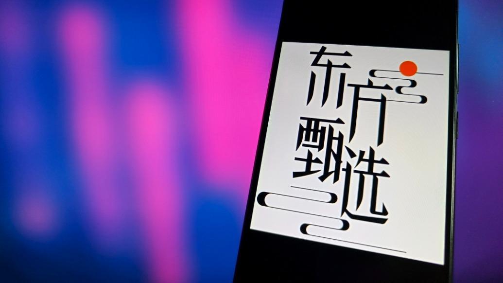 东方甄选尾盘跌超20%，公司回应：相关市场传闻纯属谣言，已启动报警和司法流程
