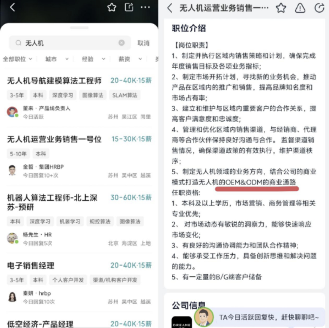 消息称追觅进军无人机市场：正挖角大疆无人机人才
