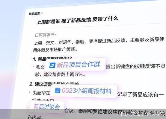 5.0版上线，企业微信“抢风头”