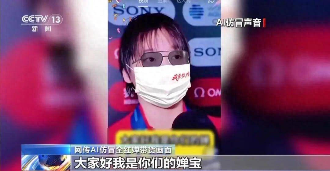 文化杂谈|全红婵“被带货”土鸡蛋，AI克隆受害者名单不能再加长了