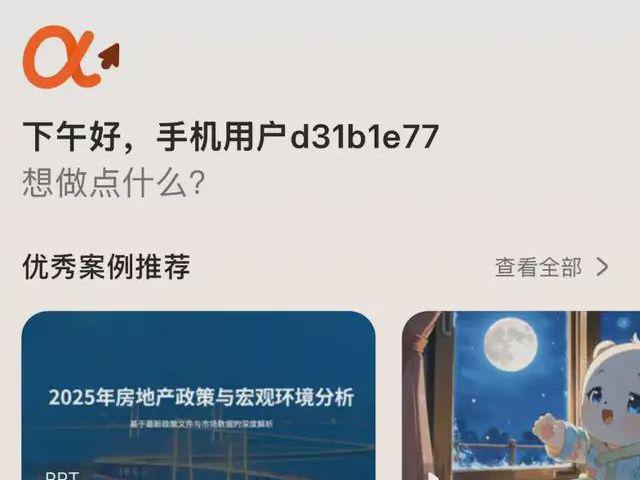 厉害了，智谱造了全球首个手机通用Agent！人人免费