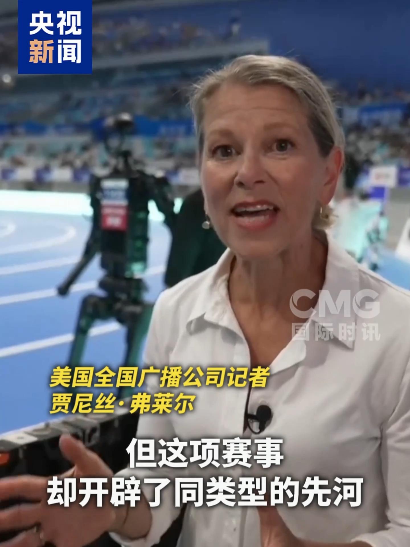 外媒热评首届世界人形机器人运动会 “真是太酷了”