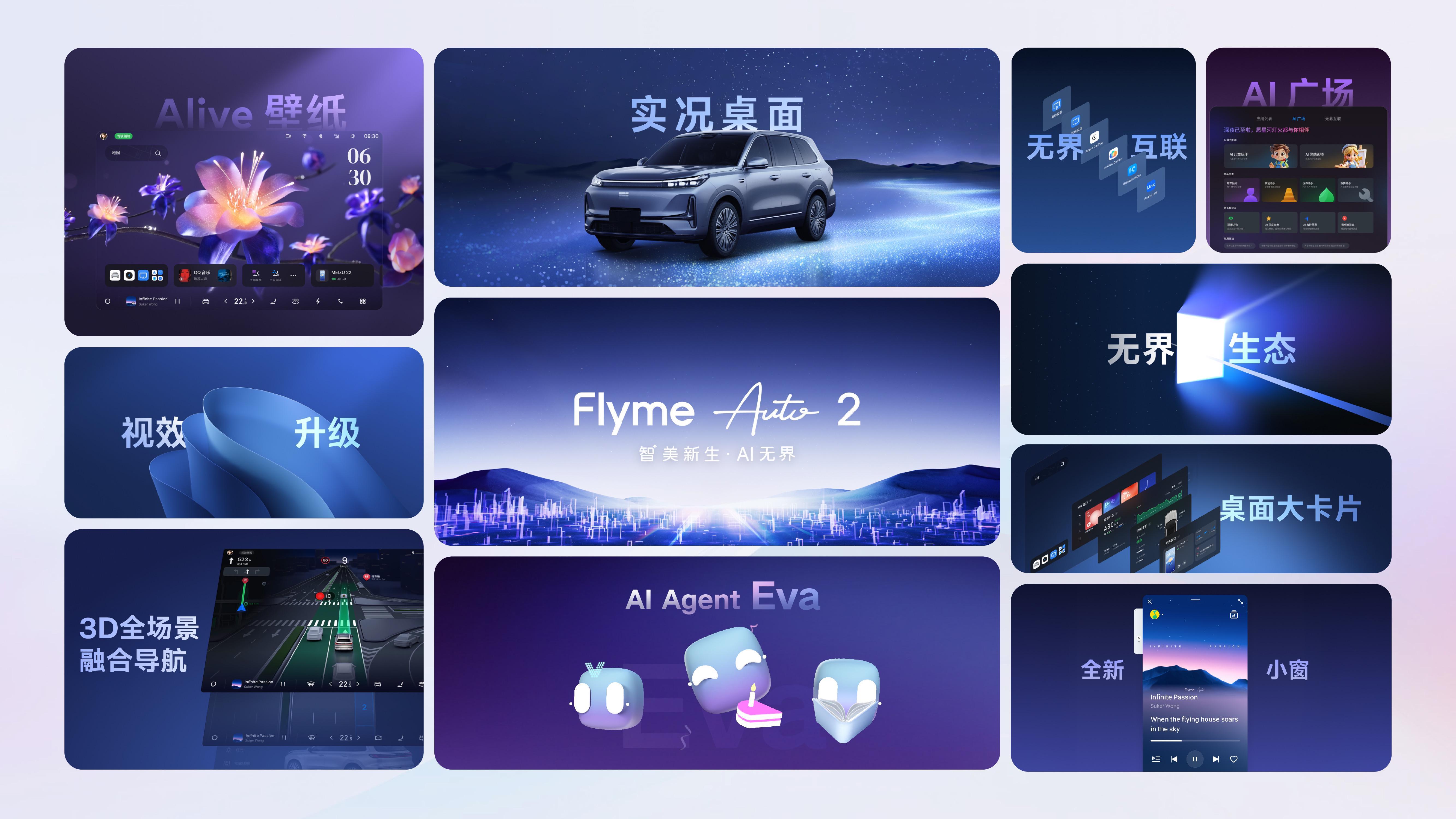 迈进全域AI时代！吉利宣布：Eva智能体、新AI座舱来了