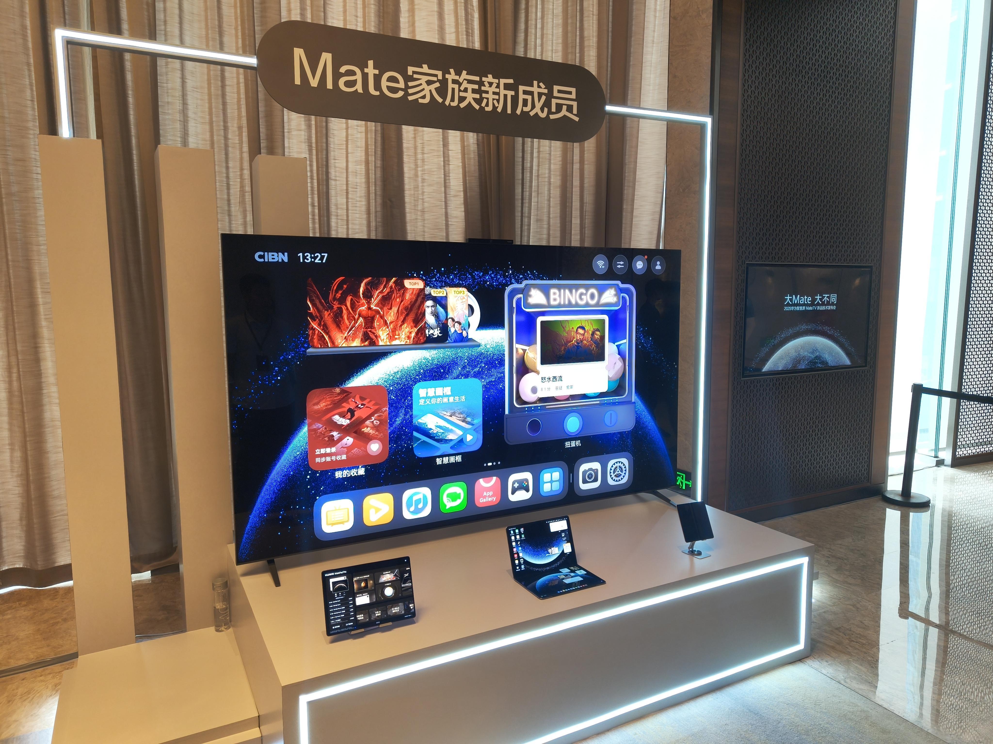 鸿蒙智慧屏定名「MateTV」，华为这波要重新定义电视？