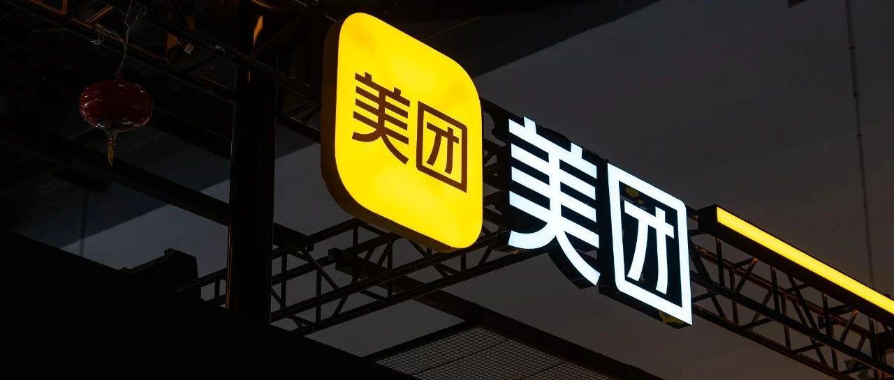原美团平台技术部负责人司天歌离职，大象已经显示为DX