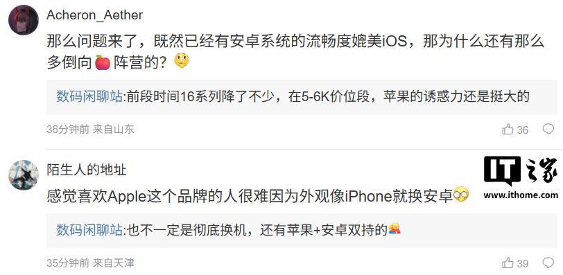 消息称各手机厂商下代新机对苹果生态兼容性会加深