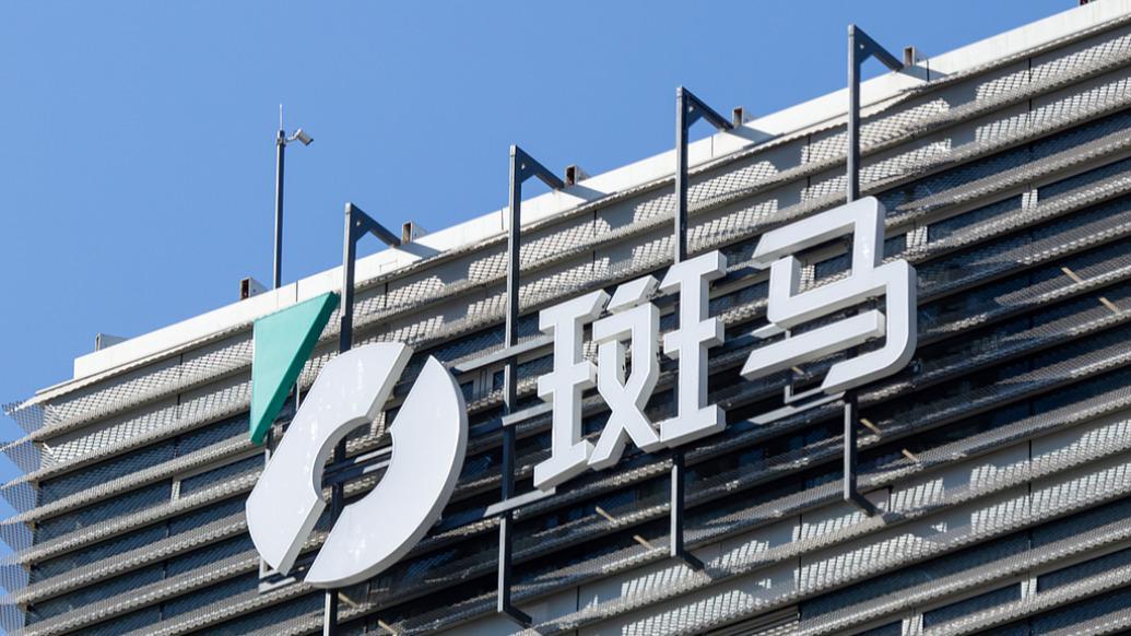阿里拟分拆斑马网络赴港IPO：股东上汽为最大客户，前三年亏损26亿