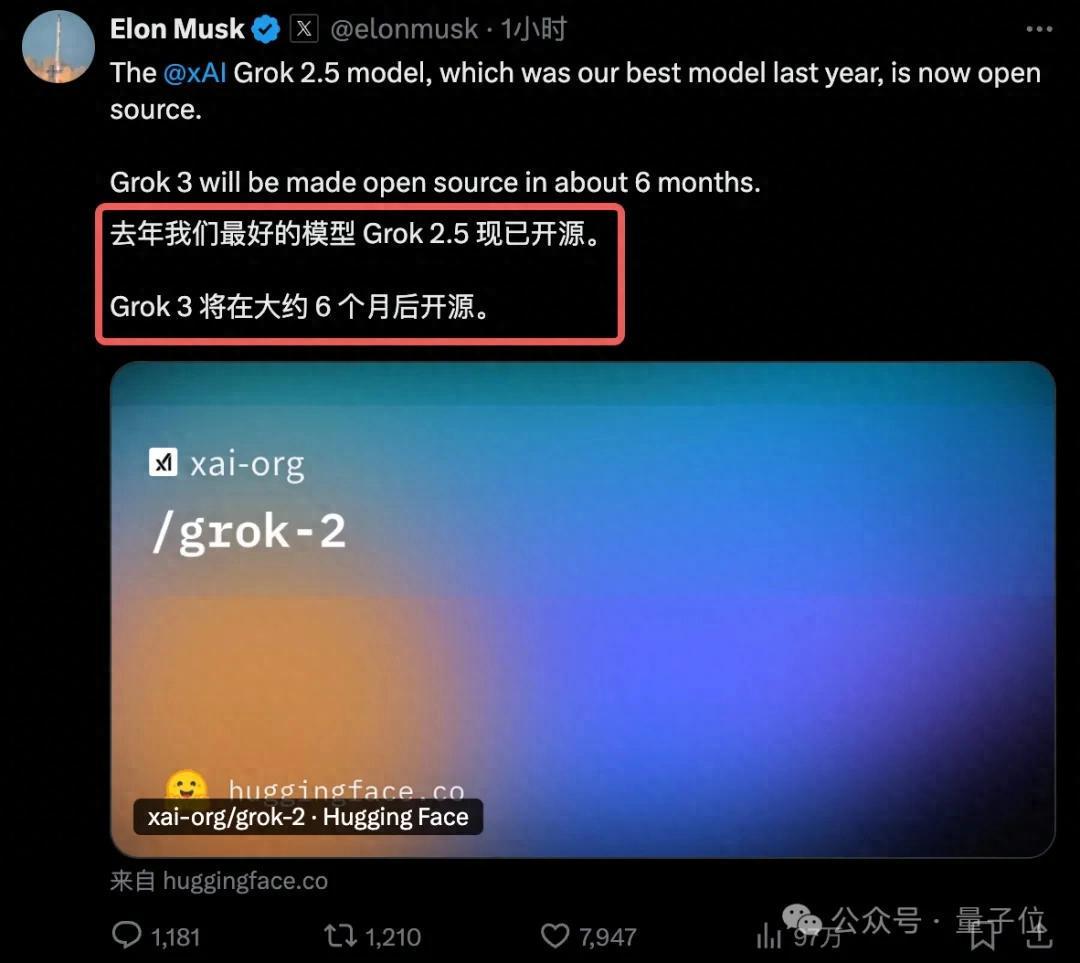 刚刚，马斯克开源Grok 2.5：中国公司才是xAI最大对手