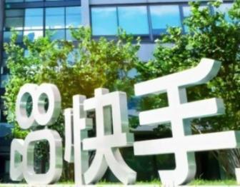 快手电商上线「国补合伙人」