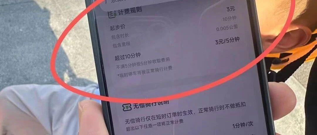 游客吐槽武汉大学共享电动车小时单价要价33元，运营商：校方同意，正常操作