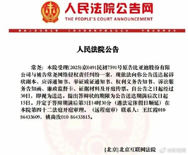 很突然！比亚迪起诉坦克品牌CEO：后者目前处于失联状态