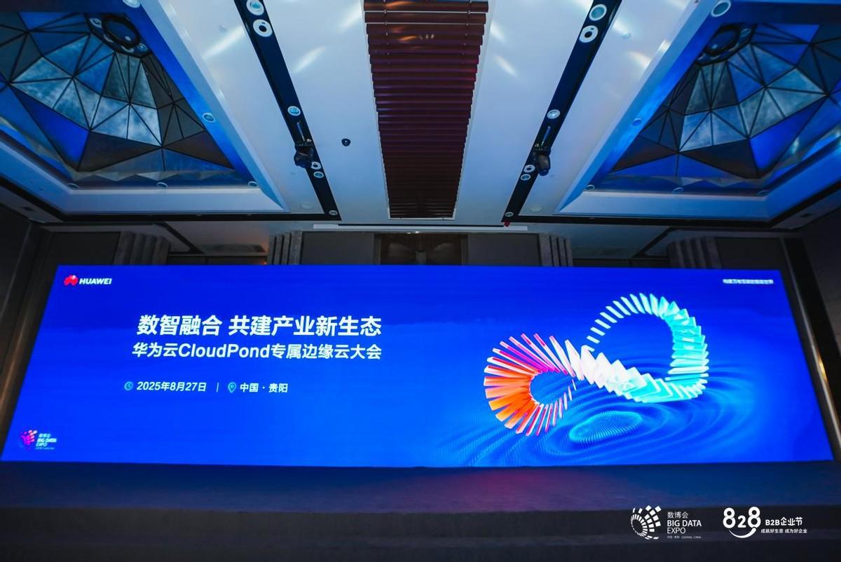 打造无处不在的“企业一朵云”，加速千行万业智能化转型