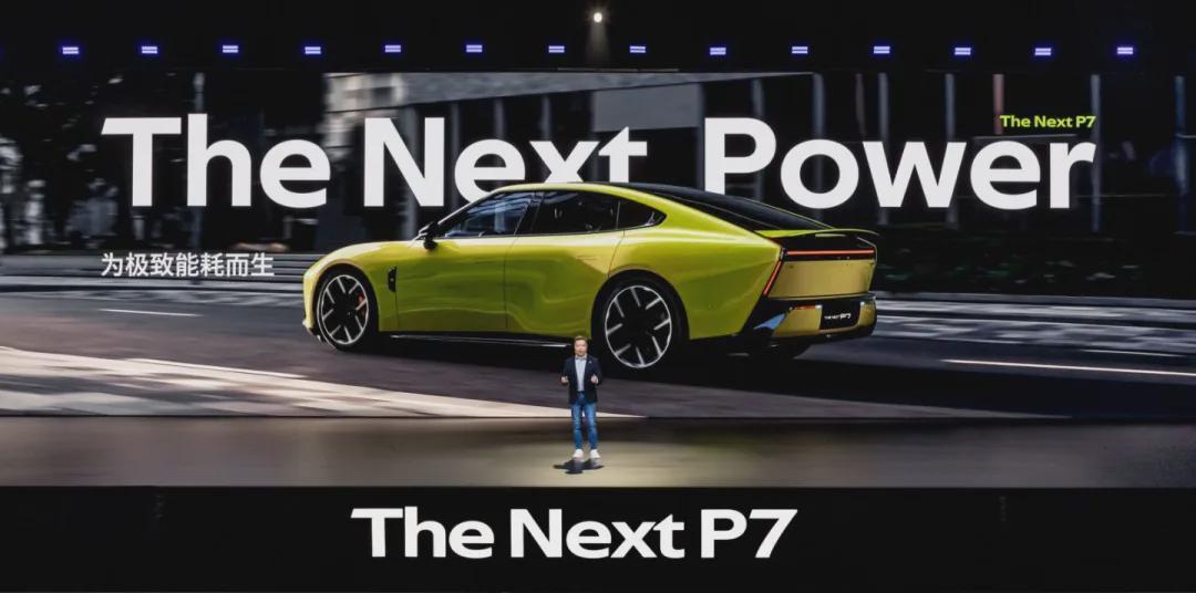 狙击Model 3和小米SU7，小鹏P7挑硬骨头啃