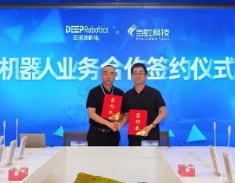 当虹科技与云深处科技签署合作协议，共推“具身智能+人工智能”发展