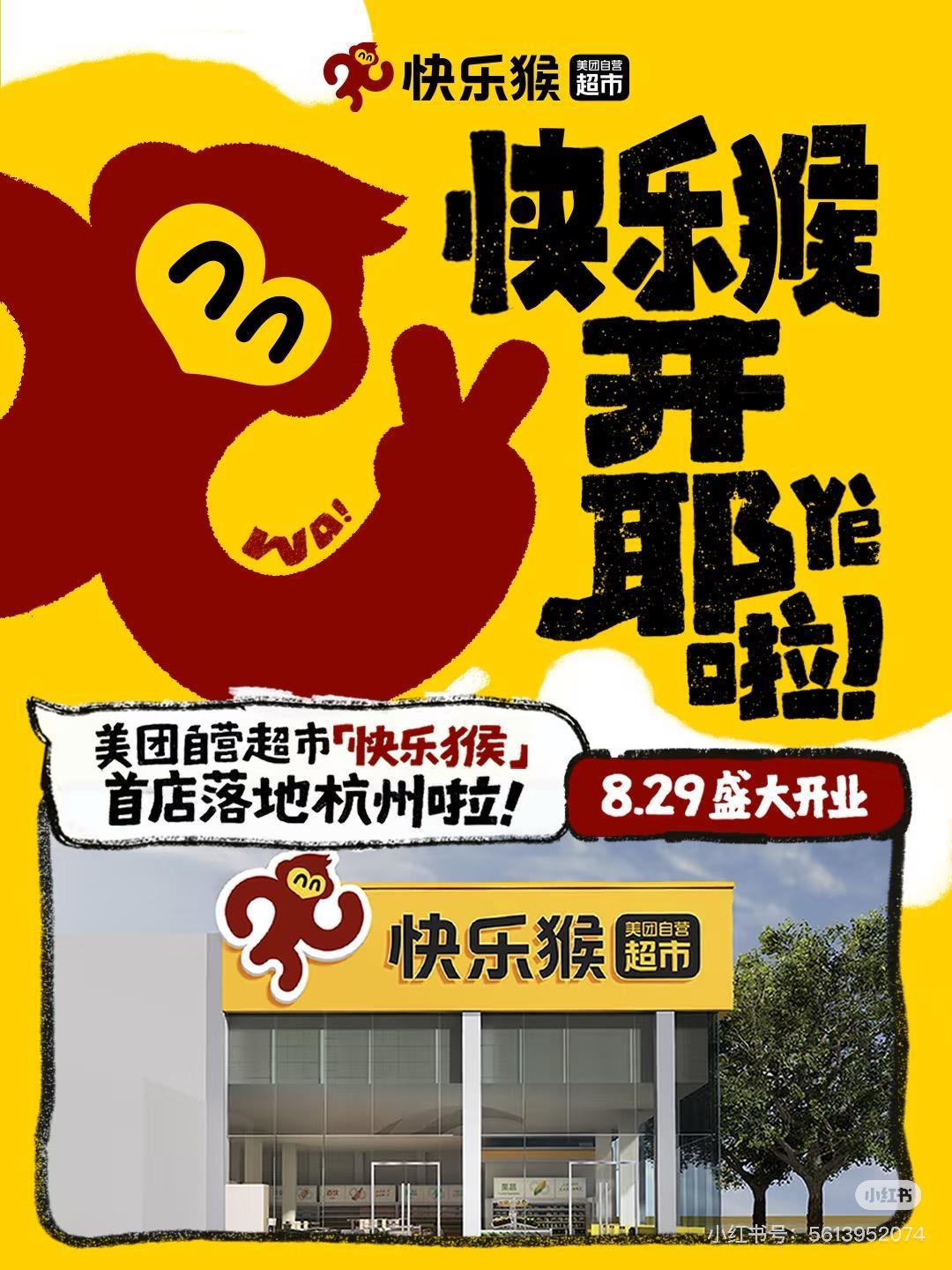 在盒马地盘里抢食，美团首家折扣超市开业了