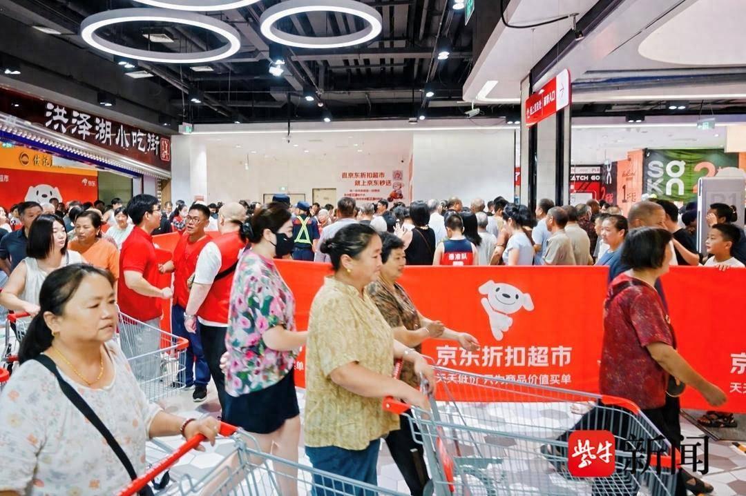 京东折扣超市第二站落地宿迁，8月30日四店齐开