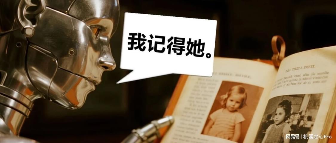 那天，AI大模型想起了，被「失忆」所束缚的枷锁