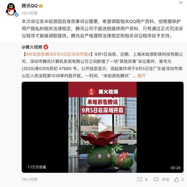 腾讯深夜回应