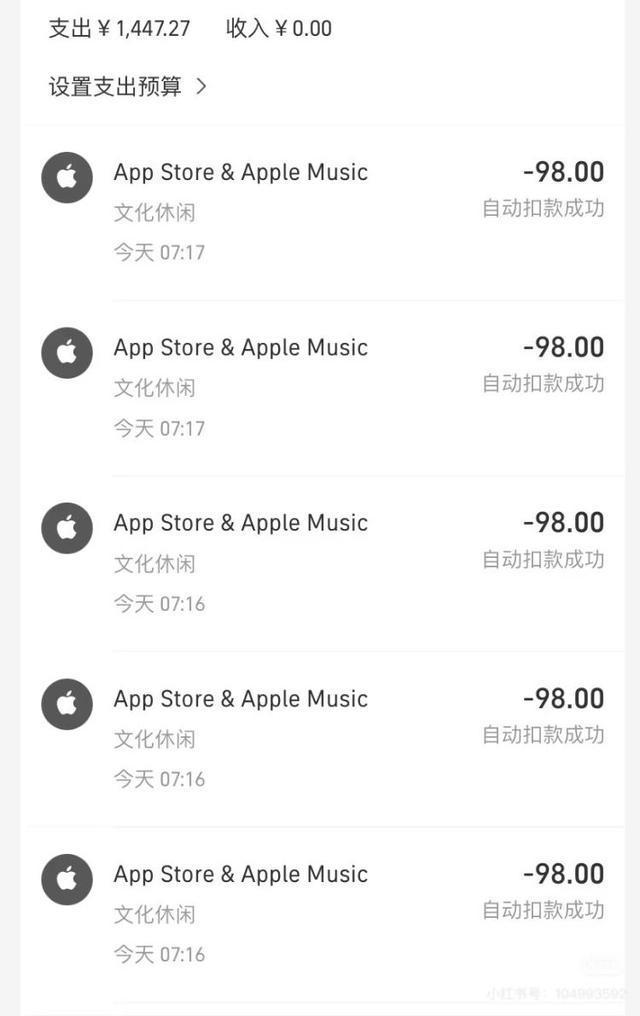 免密支付乱象调查：“一键开通”变“一直扣款”