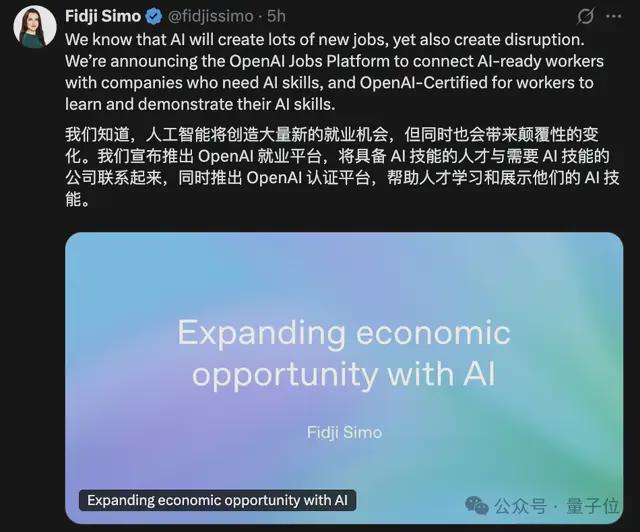 OpenAI宣布推出AI在线招聘平台，和微软的领英打起来了