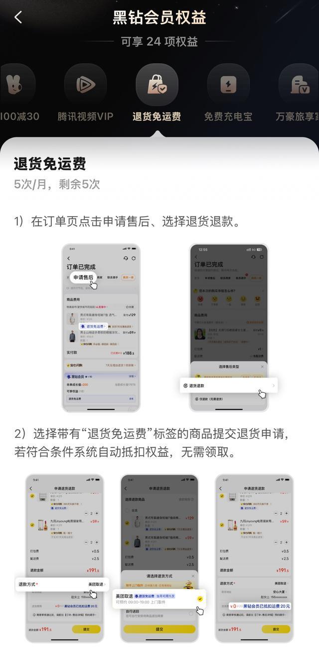 即时零售行业首个！美团闪购推出退货免运费服务