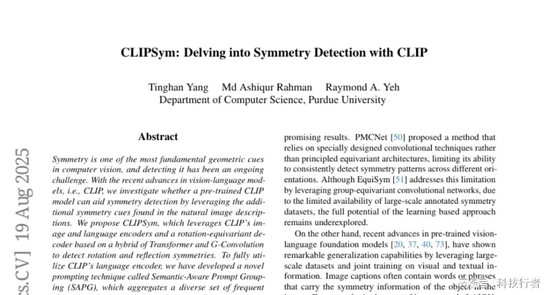 普渡大学首次让AI"看懂"对称美：CLIP模型开启视觉对称检测新时代