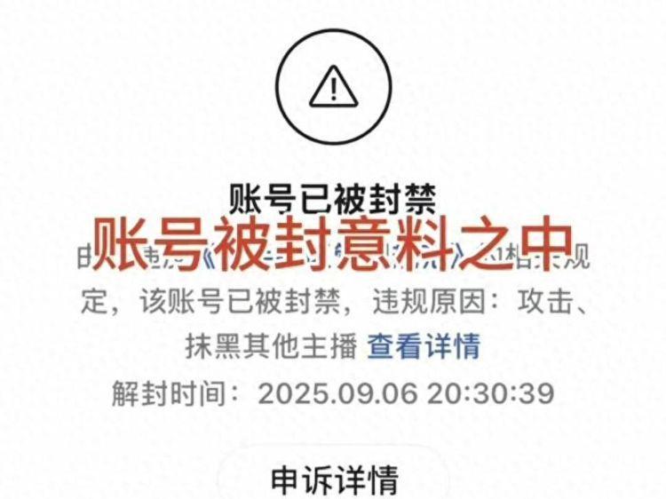 反诈老陈快手账号被封，其他平台发声称“还要继续打假”