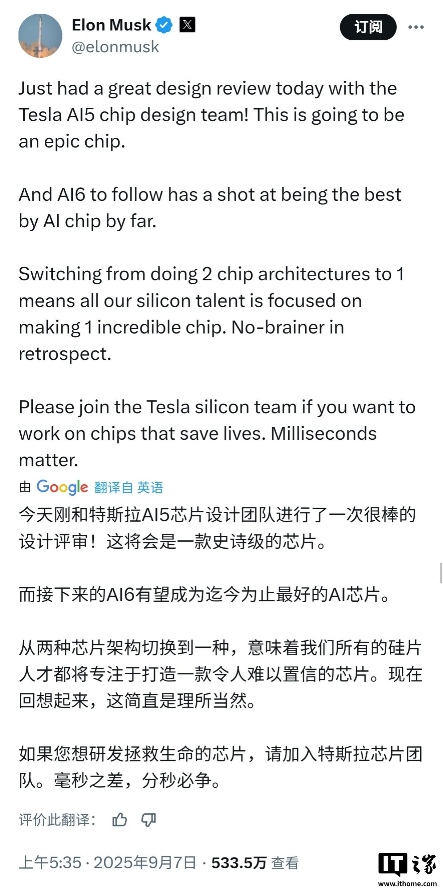 马斯克：特斯拉 AI5 芯片将会是史诗级芯片