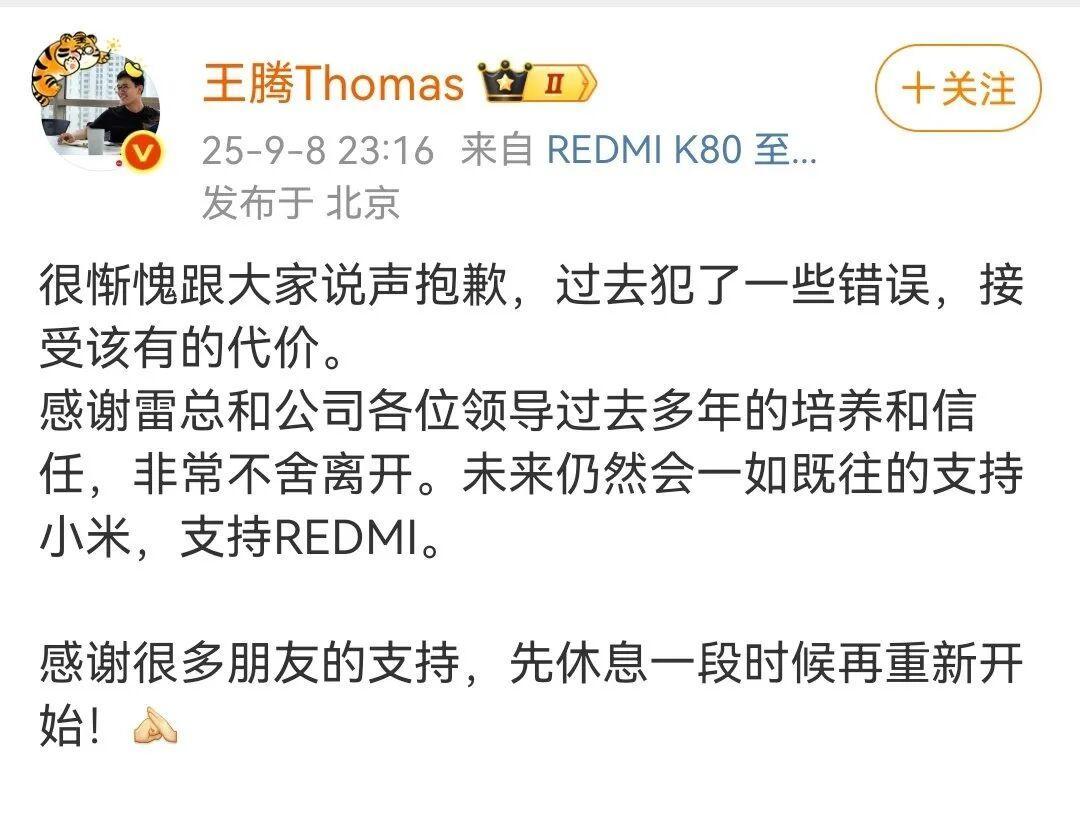 快评丨“六项全能”的小米高管王腾被辞退，打工人别只顾着吃瓜