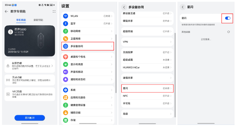 华为 Mate XTs 非凡大师三折叠手机发布即支持星闪车钥匙功能