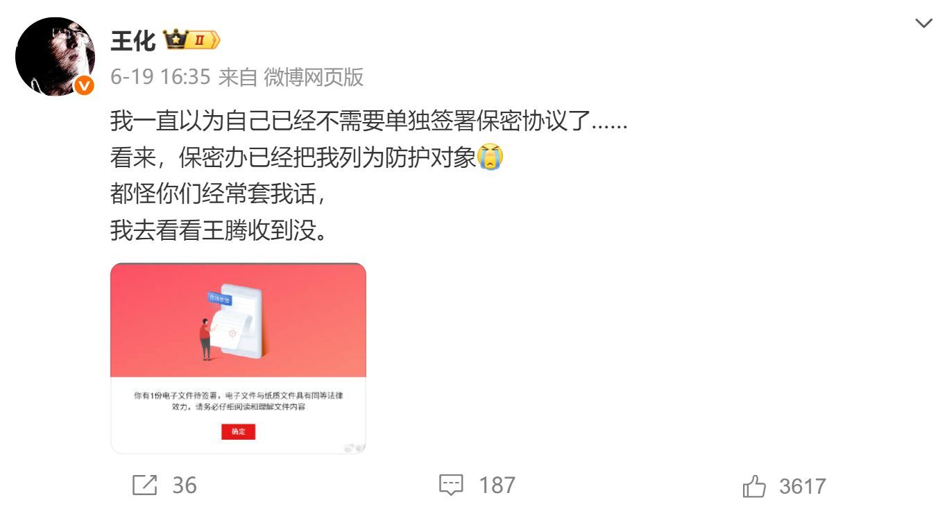 泄密是表，利益冲突是根！小米辞退的“爆料大王”，六项禁忌碰了哪一项？