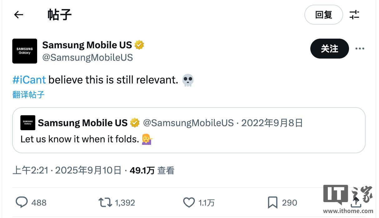 三星在X开启“#iCant”宣传，嘲笑iPhone 17升级缓慢、缺乏突破