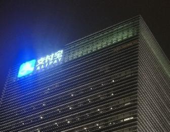 支付宝：近1亿人使用“碰一下”服务，已打通智能体下单与支付