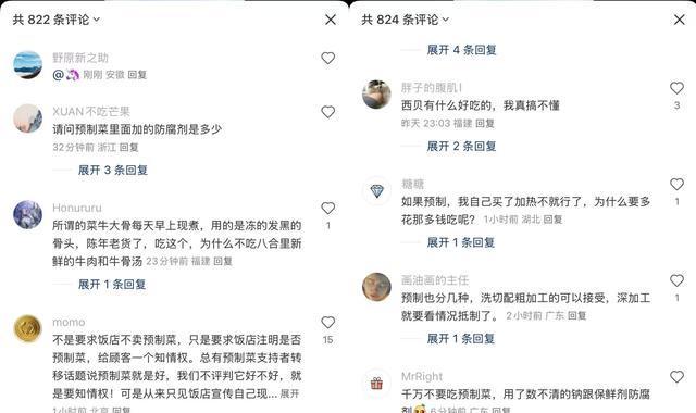 罗永浩炮轰西贝，消费者讨伐的是“预制菜”吗？|大象财富