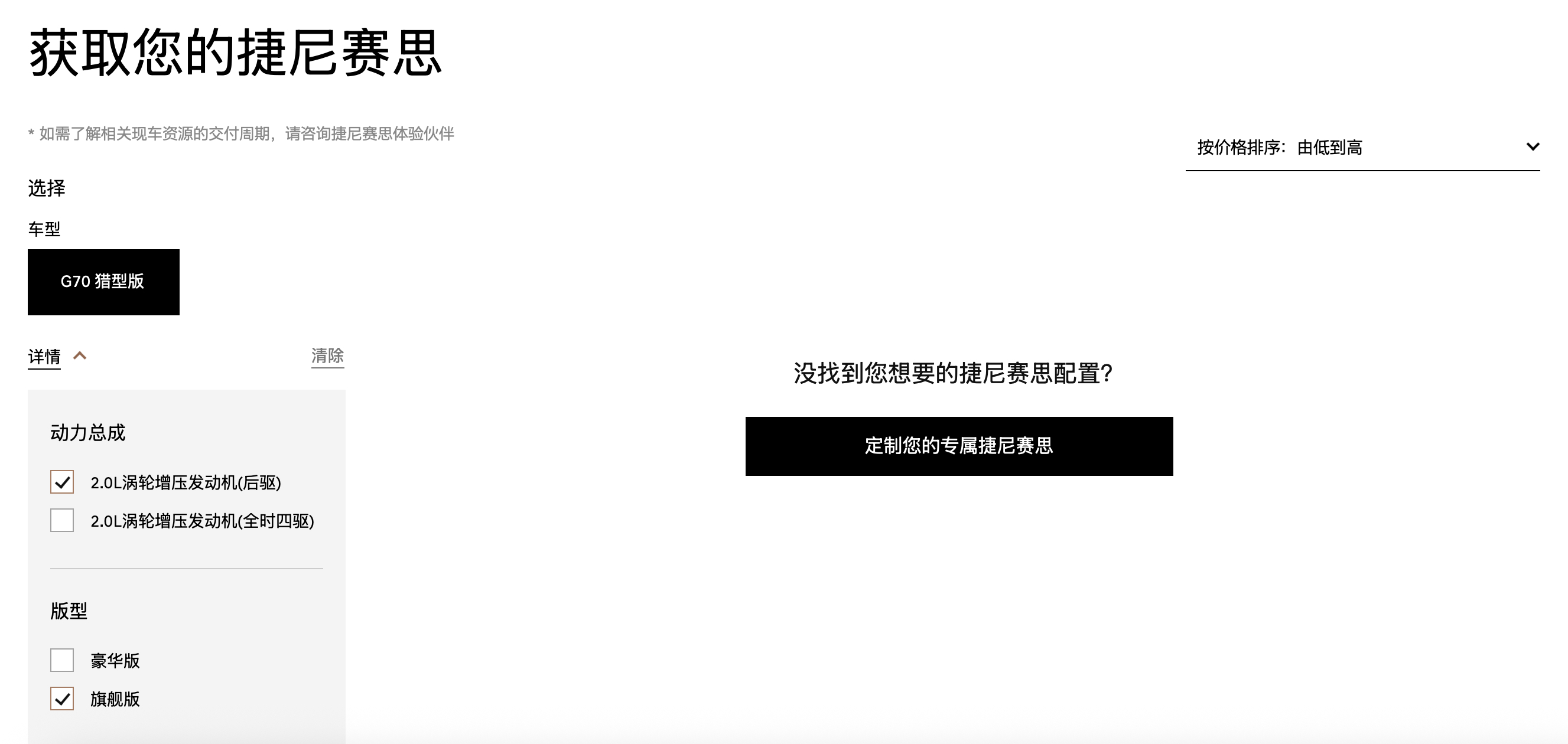 现代汽车的高端梦，捷尼赛思圆不了