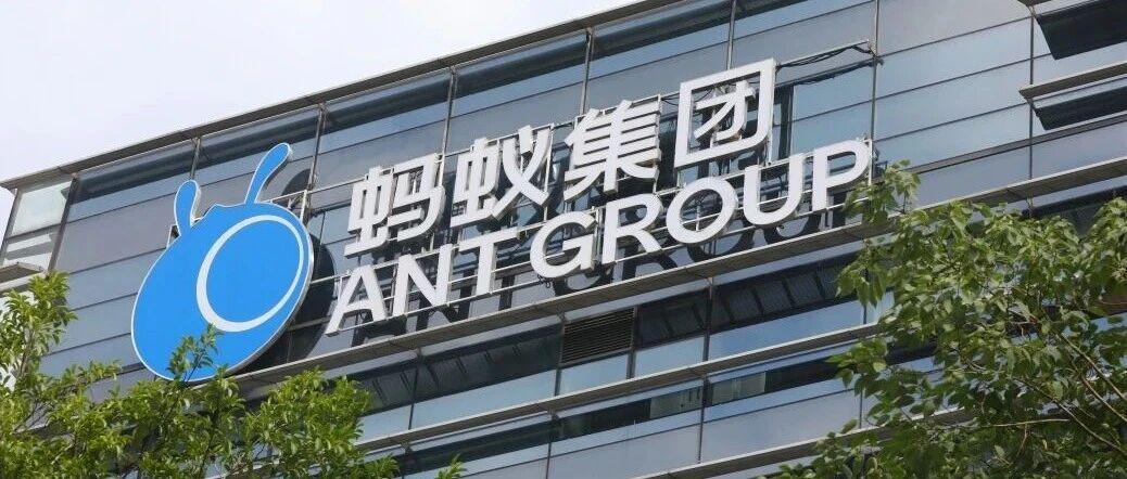 蚂蚁集团CEO首次表态通证经济
