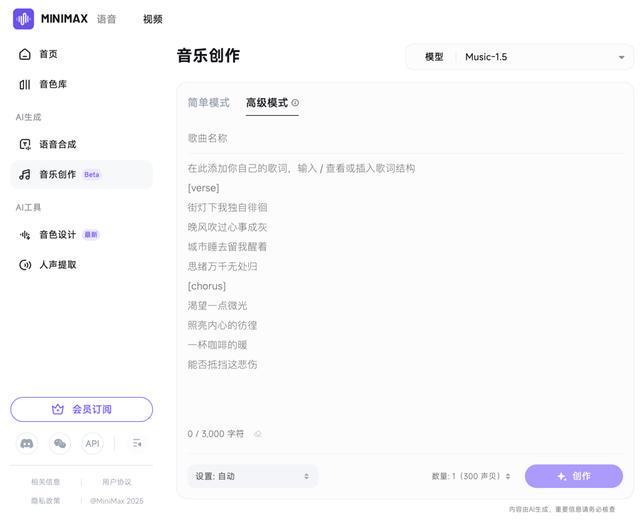 “一人即乐队”成为现实，上海AI企业发布音乐大模型，生成作品时长达4分钟