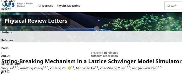 科学家在量子模拟实验中观测到“弦断裂”现象