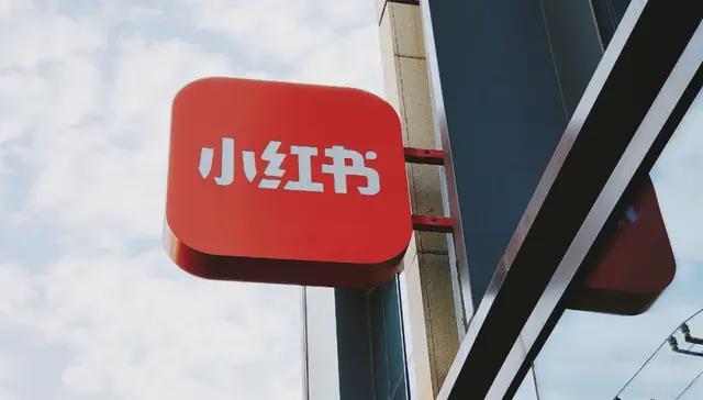 吃明星流量的小红书，急于电商破局
