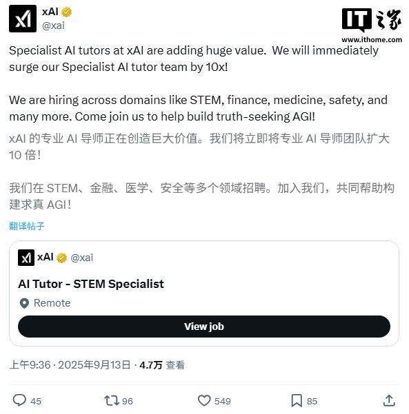 马斯克xAI被曝裁员至少500人，Grok 数据标注团队三分之一被解雇