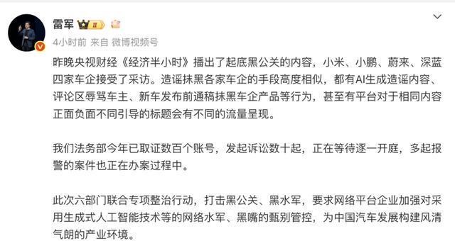 雷军自曝：已发起诉讼