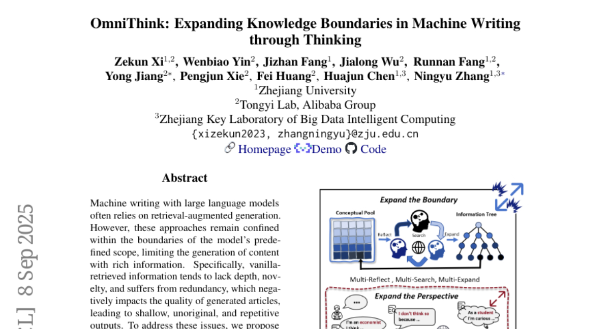 阿里巴巴OmniThink：让机器写作像人类一样慢思深考的突破性框架