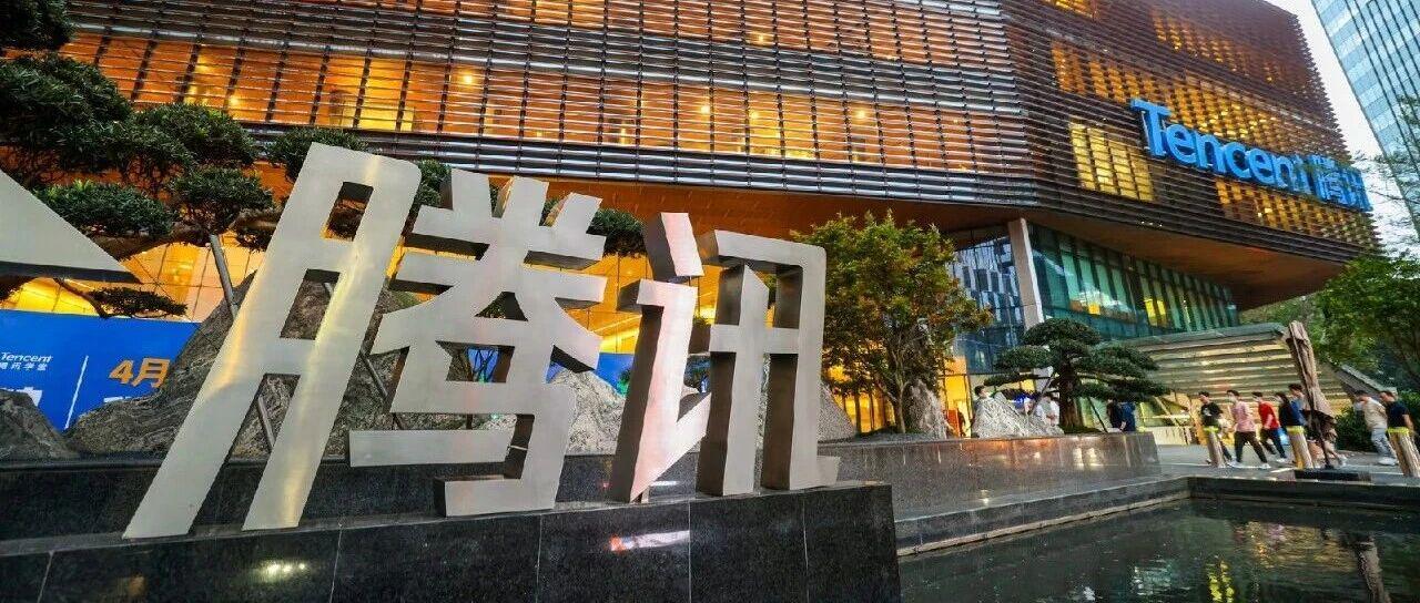 腾讯：已和多家芯片厂商合作适配