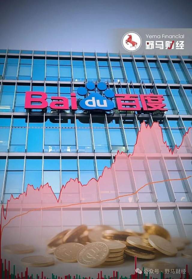 百度市值突破3700亿港元背后的“关键先生”