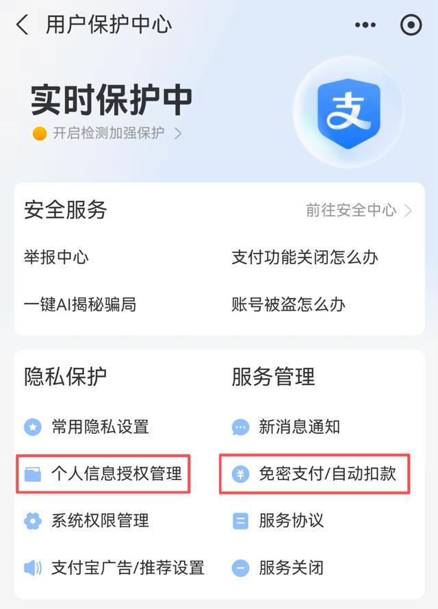 冲上热搜！赶紧查查你的支付宝