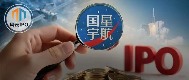 万颗卫星背后的生意经：80后老板携国星宇航赴港“一步登天”？