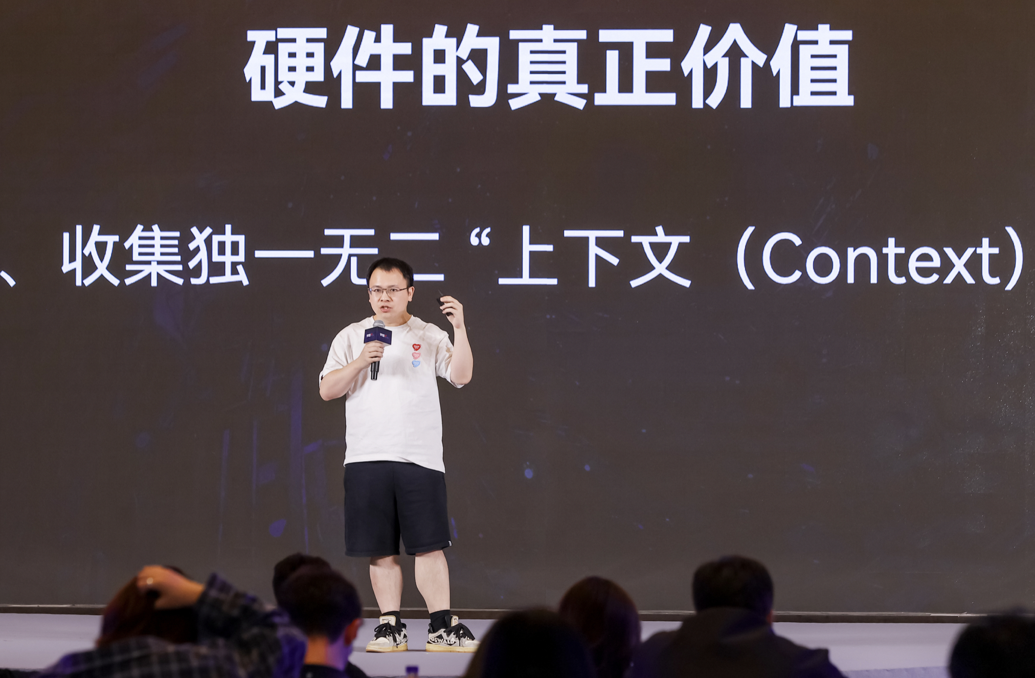 出门问问谢富强：Agent时代，所有智能硬件都值得重做一遍